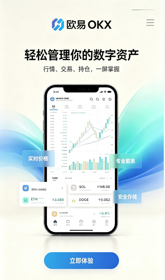 欧交易所官网下载交易界面
